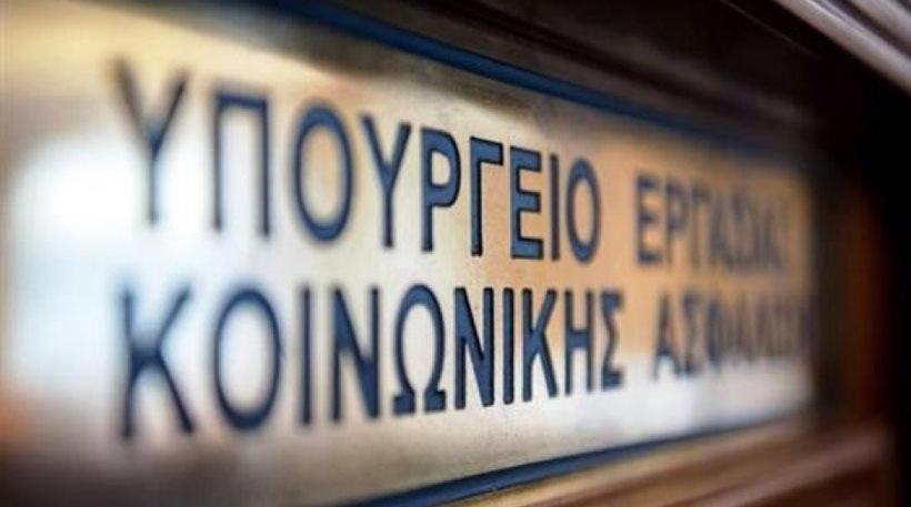 Μέχρι τις 12 Μαΐου η πληρωμή των νέων εισφορών στον ΕΦΚΑ